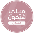 ميني شيفون ملون