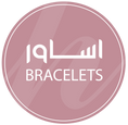 Bracelets - اساور