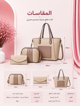 شنطه ثلاث قطع