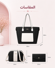 شنطة بثلاث قطع