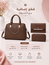 شنطة ثلاث قطع