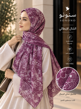 شال ايطالي