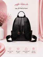 شنطة ضهر