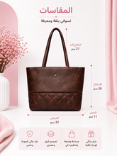 شنطة كتف