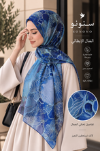 شال ايطالي
