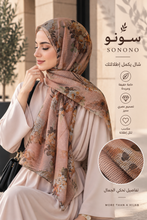 شال ايطالي