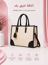 شنطة