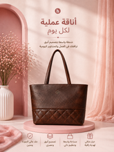 شنطة كتف