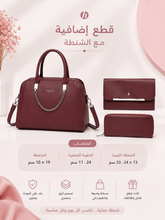 شنطة ٣ قطع